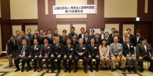 博多法人会青年部会第14回報告会